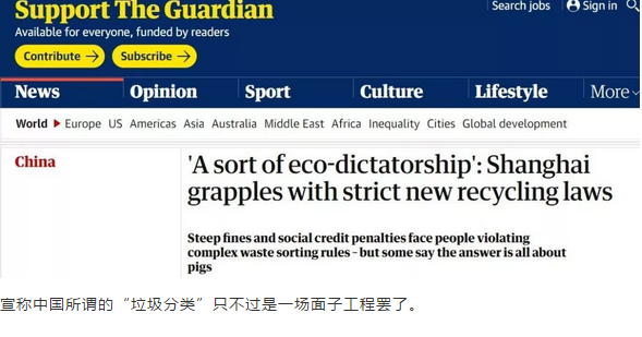 你被“垃圾分類”洗腦了嗎？揭秘強制分類背后的驚天秘密！-