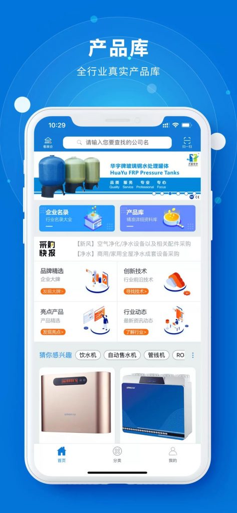 您不容錯過的最新、最全采購需求清單——世環會app- 您不容錯過的最新、最全采購需求清單——世環會app-
