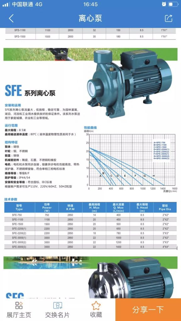 您不容錯過的最新、最全采購需求清單——世環會app- 您不容錯過的最新、最全采購需求清單——世環會app-