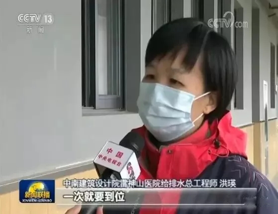 雷神山醫院給排水總工程師洪瑛：不能出錯，一次就要到位-