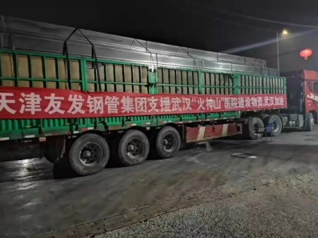 連續14年位列中國企業500強!友發鋼管如何用一流品質撐起一流工程- 連續14年位列中國企業500強!友發鋼管如何用一流品質撐起一流工程-