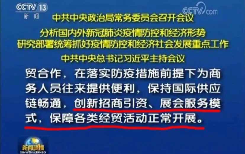 為什么說疫情過后,你更應該去參加展會?- 為什么說疫情過后,你更應該去參加展會?-