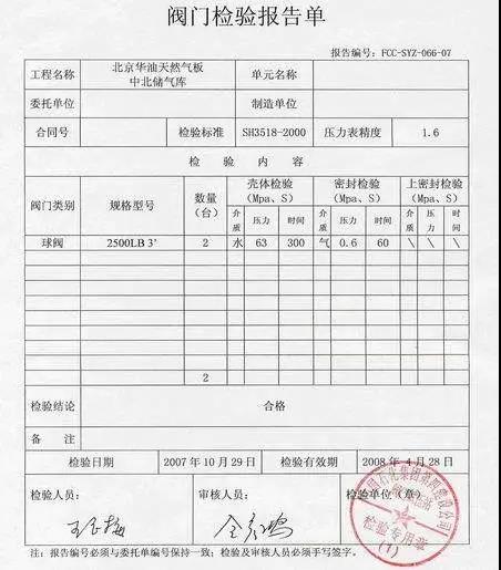 為什么說買閥門要找正規的廠商？看看正規閥門出廠前的試驗你就知道了-
