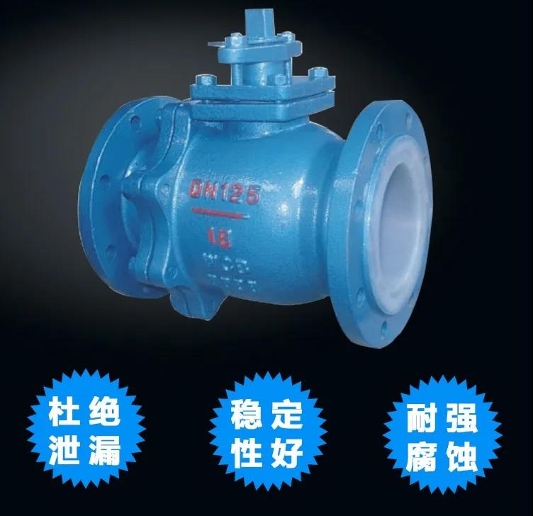 球閥的優(yōu)缺點(diǎn)及性能使用知識(shí)介紹- 球閥的優(yōu)缺點(diǎn)及性能使用知識(shí)介紹-