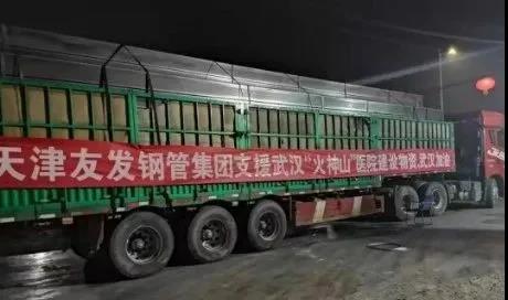 連續(xù)14年位列中國企業(yè)500強!友發(fā)鋼管如何用一流品質撐起一流工程?- 連續(xù)14年位列中國企業(yè)500強!友發(fā)鋼管如何用一流品質撐起一流工程?-