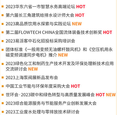 第十一屆上海國際泵管閥展強勢回歸,預登記通道全面開啟- 第十一屆上海國際泵管閥展強勢回歸,預登記通道全面開啟-