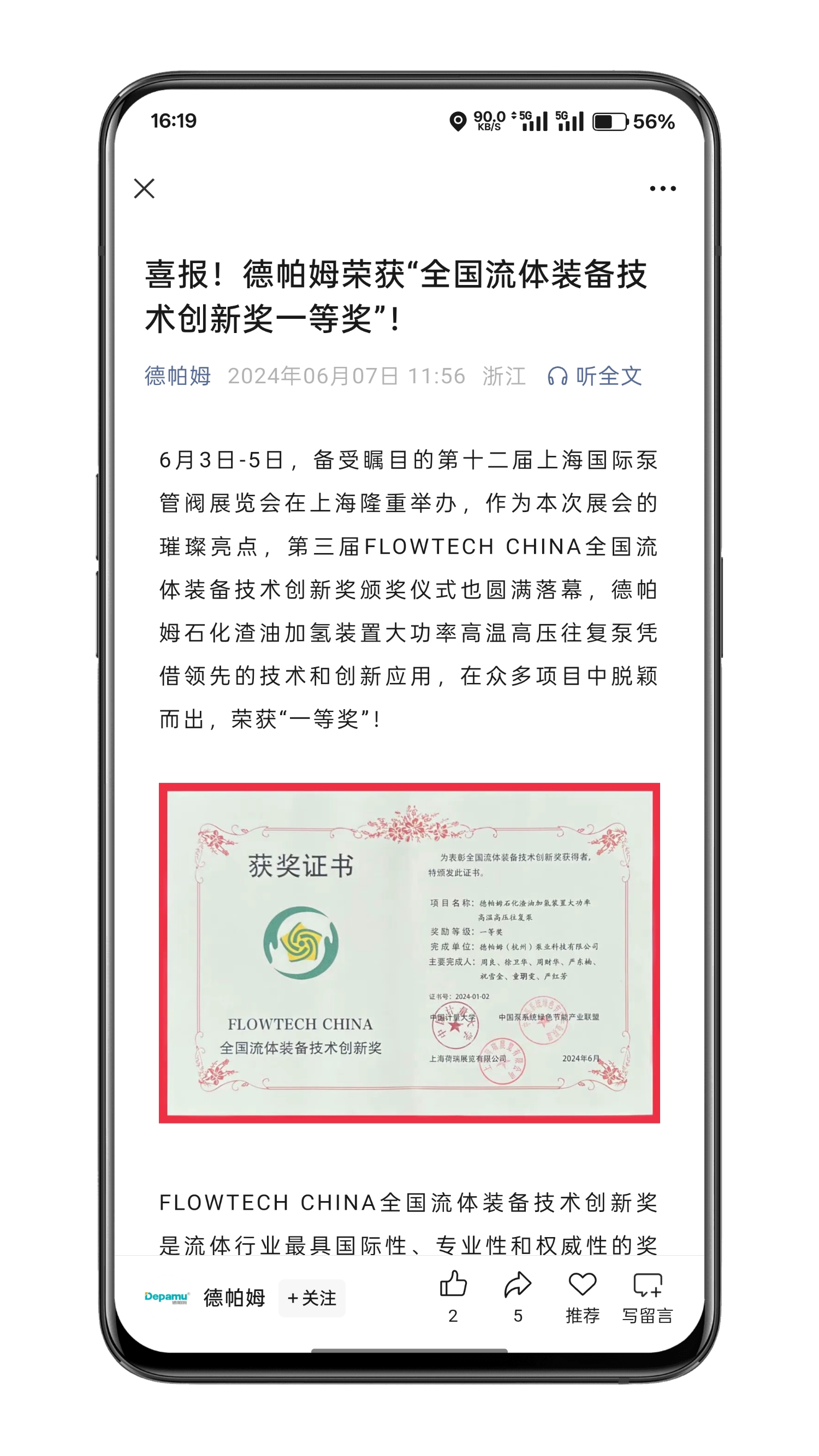 重要通知!2025第四屆FLOWTECH CHINA全國流體裝備技術(shù)創(chuàng)新獎申報(bào)正式啟動!- 重要通知!2025第四屆FLOWTECH CHINA全國流體裝備技術(shù)創(chuàng)新獎申報(bào)正式啟動!-