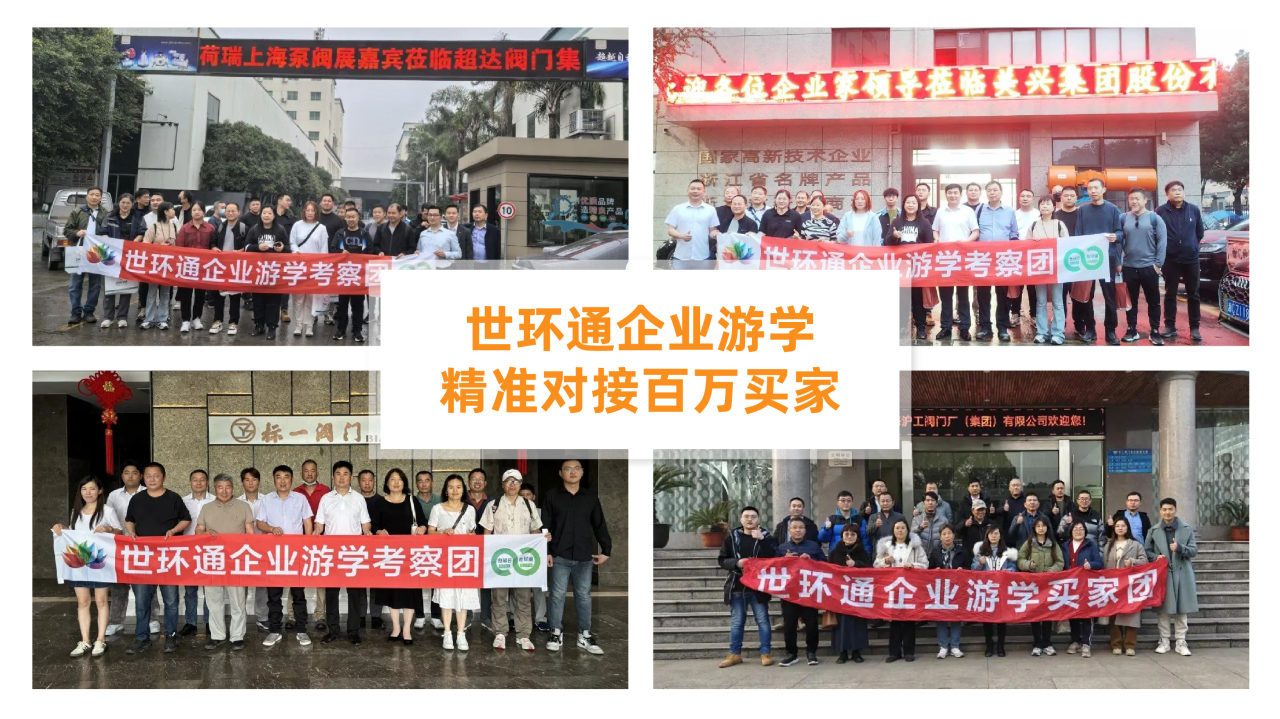 @津冀泵閥老板,凱盛、泰雅等百家企業已入駐上海國際泵閥展,全球采購商等你對接!- @津冀泵閥老板,凱盛、泰雅等百家企業已入駐上海國際泵閥展,全球采購商等你對接!-