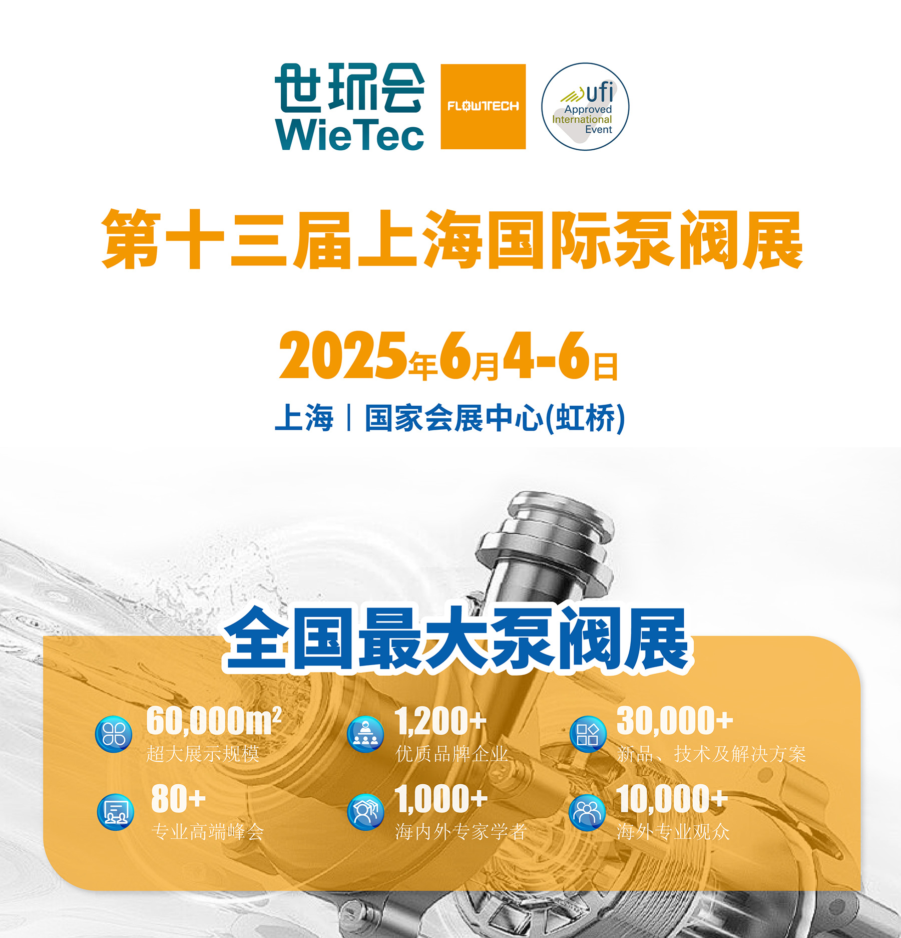 盡快申報!第四屆流體裝備技術創新獎申報將于5月10日,全面截止!- 盡快申報!第四屆流體裝備技術創新獎申報將于5月10日,全面截止!-