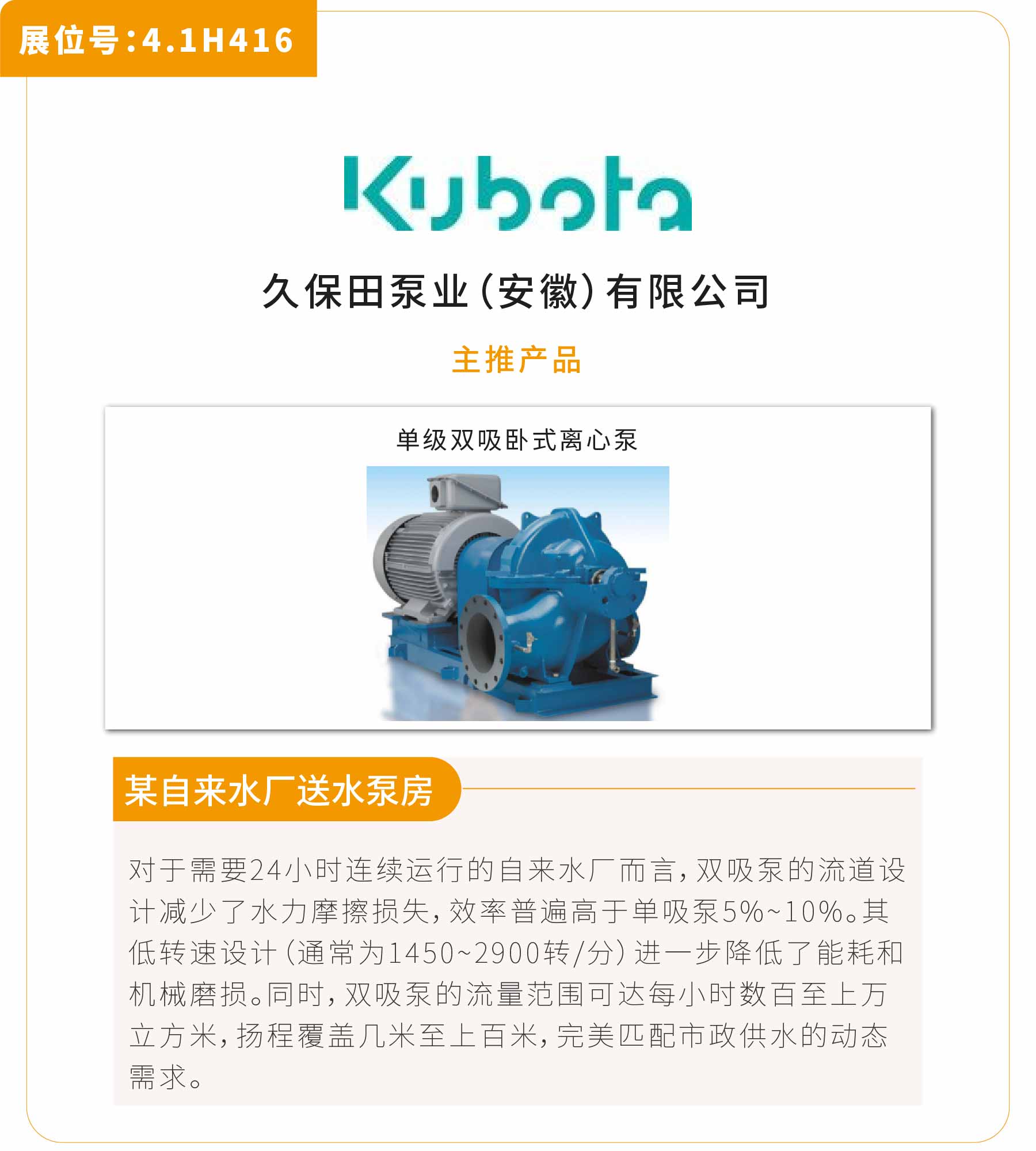 新展商陣容首發！450+“新面孔”集結上海國際泵閥展-