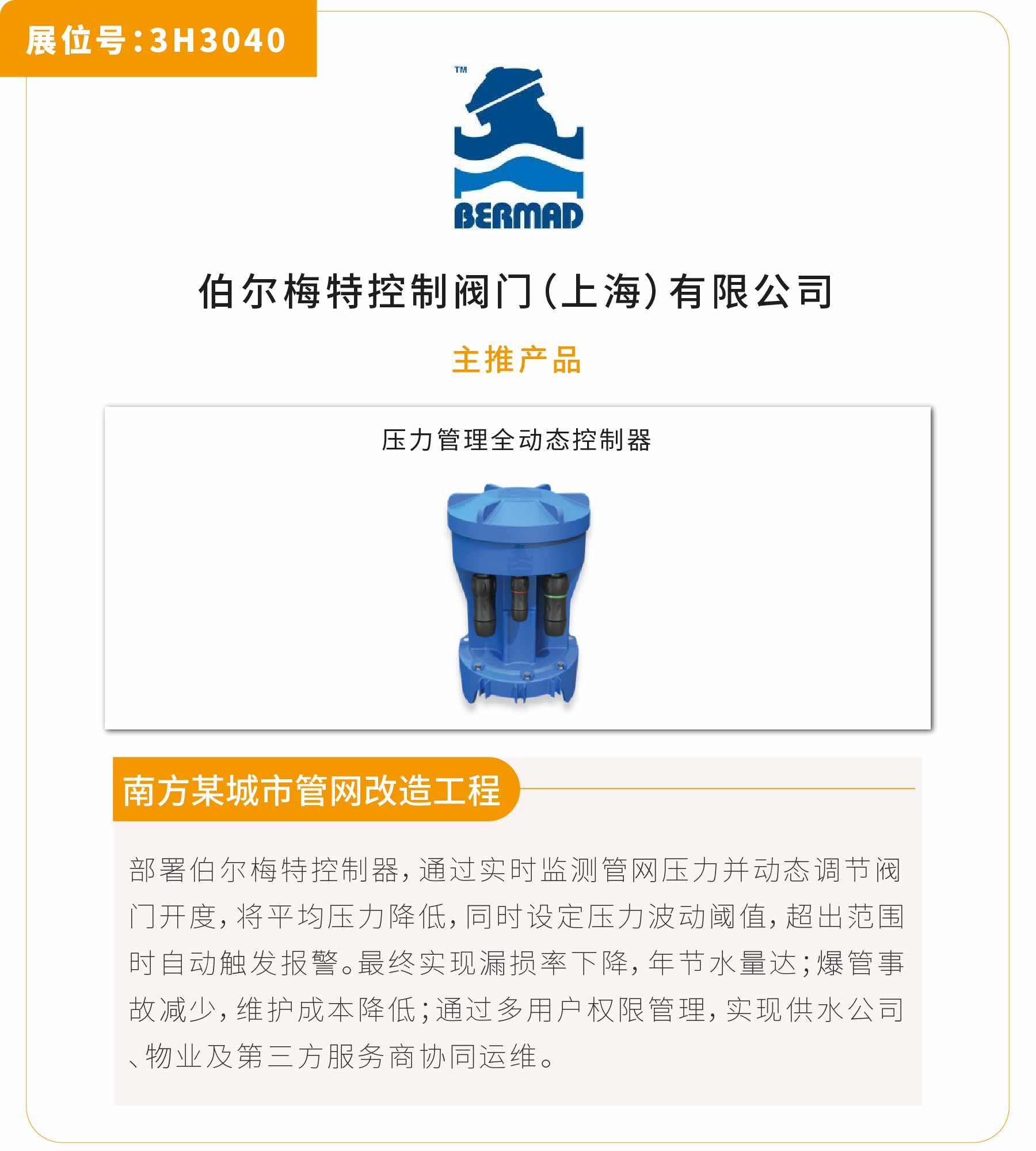 新展商陣容首發！450+“新面孔”集結上海國際泵閥展-