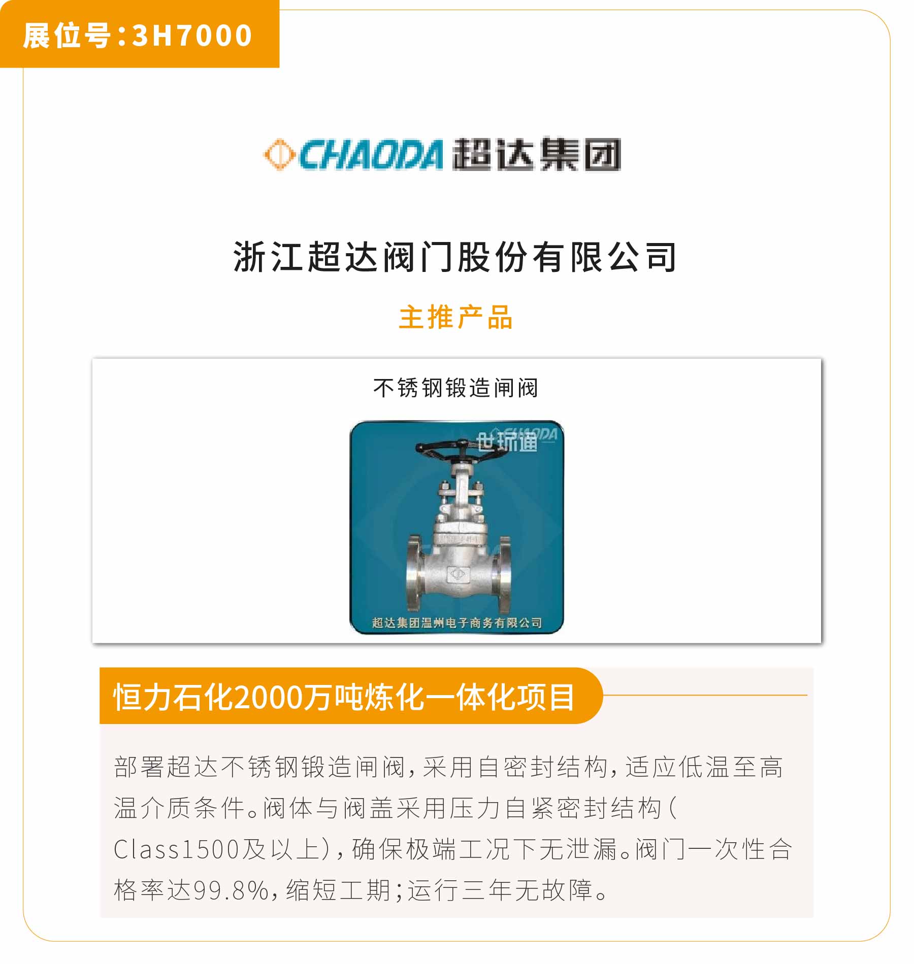 新展商陣容首發！450+“新面孔”集結上海國際泵閥展-