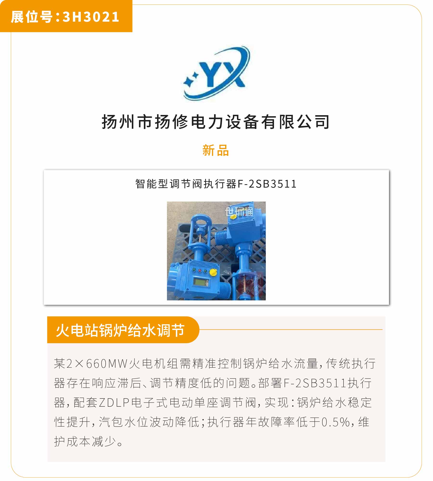 新展商陣容首發！450+“新面孔”集結上海國際泵閥展-