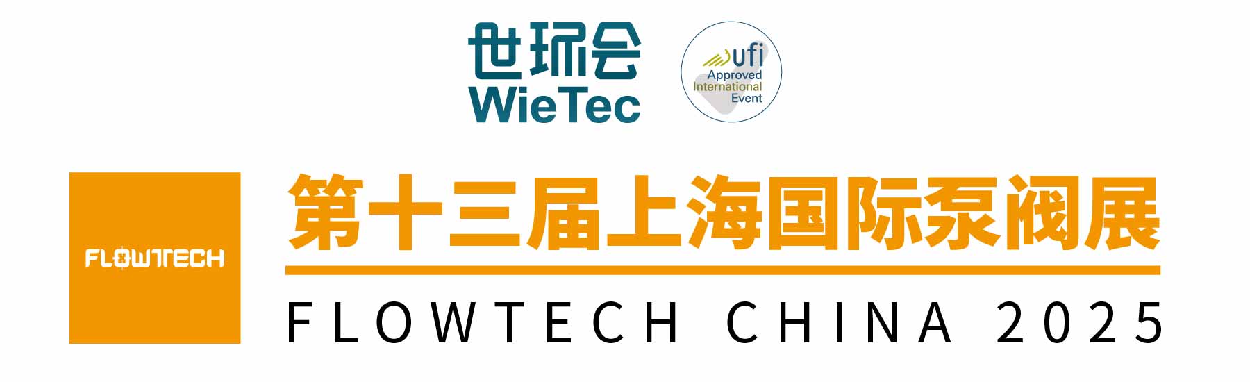 新展商陣容首發！450+“新面孔”集結上海國際泵閥展-