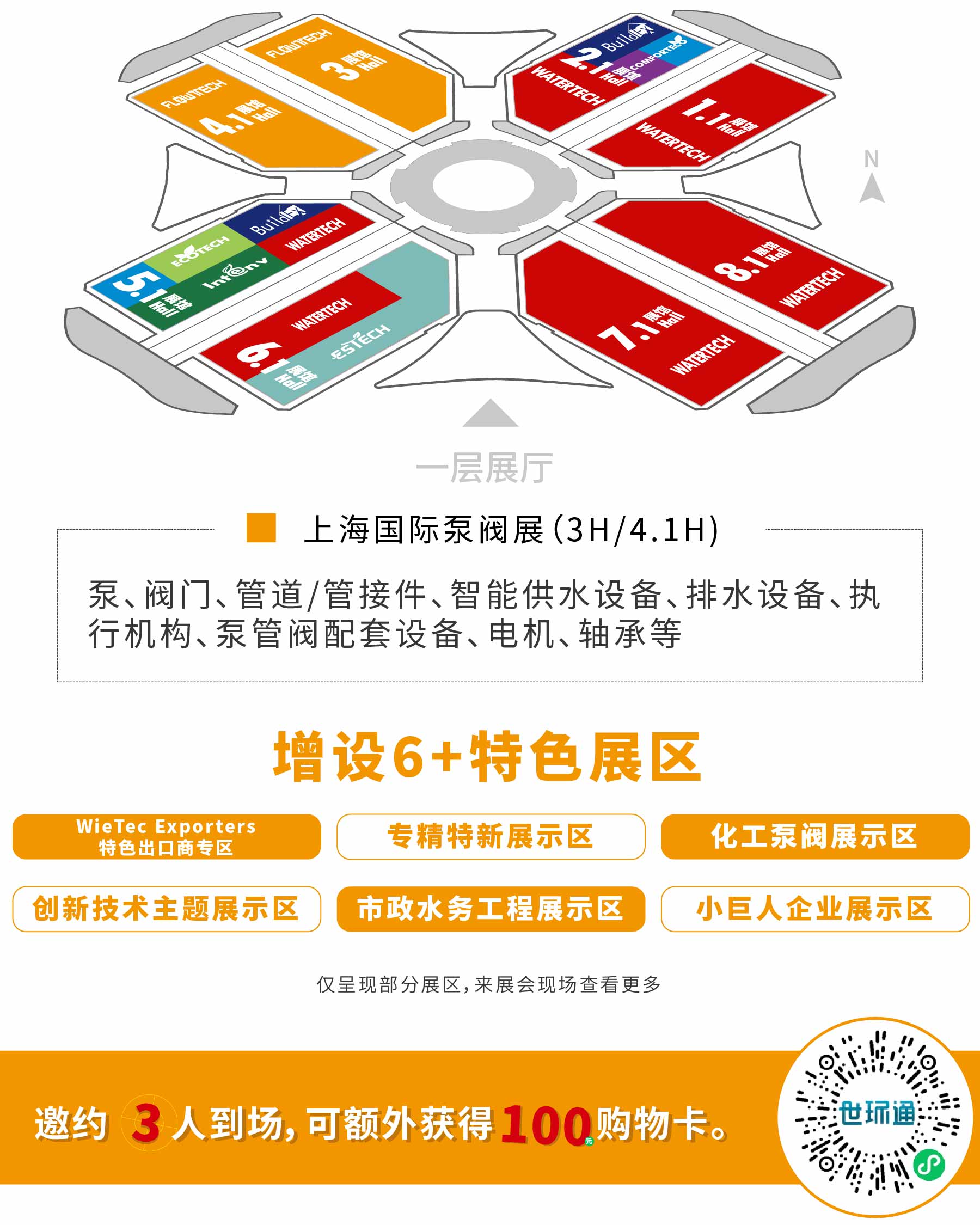 新展商陣容首發！450+“新面孔”集結上海國際泵閥展-